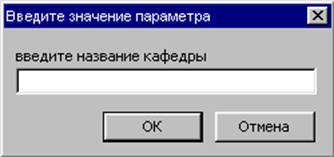 Создание запроса с параметром