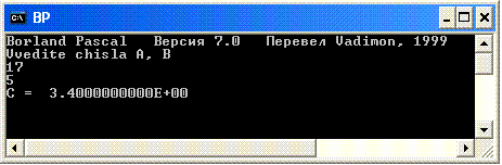 Результат роботи програми на Pascal